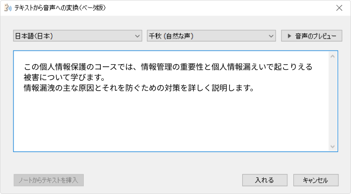 音声読み上げ機能