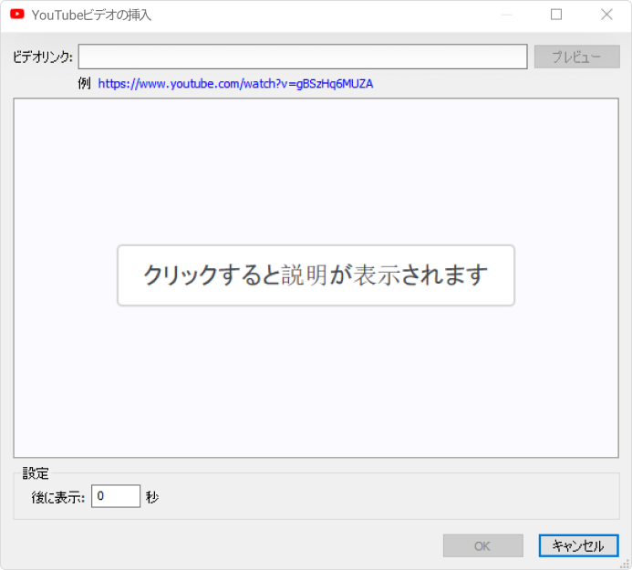 を時間/秒数指定してリンク共有・ループ再生・ダウンロードする方法