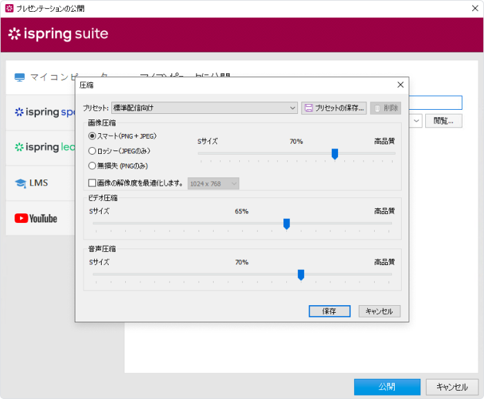 コース設定の調整